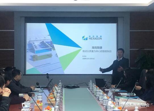 成都市模具工業(yè)協(xié)會舉辦工業(yè)互聯(lián)與轉型升級交流活動，深化技術交流與合作